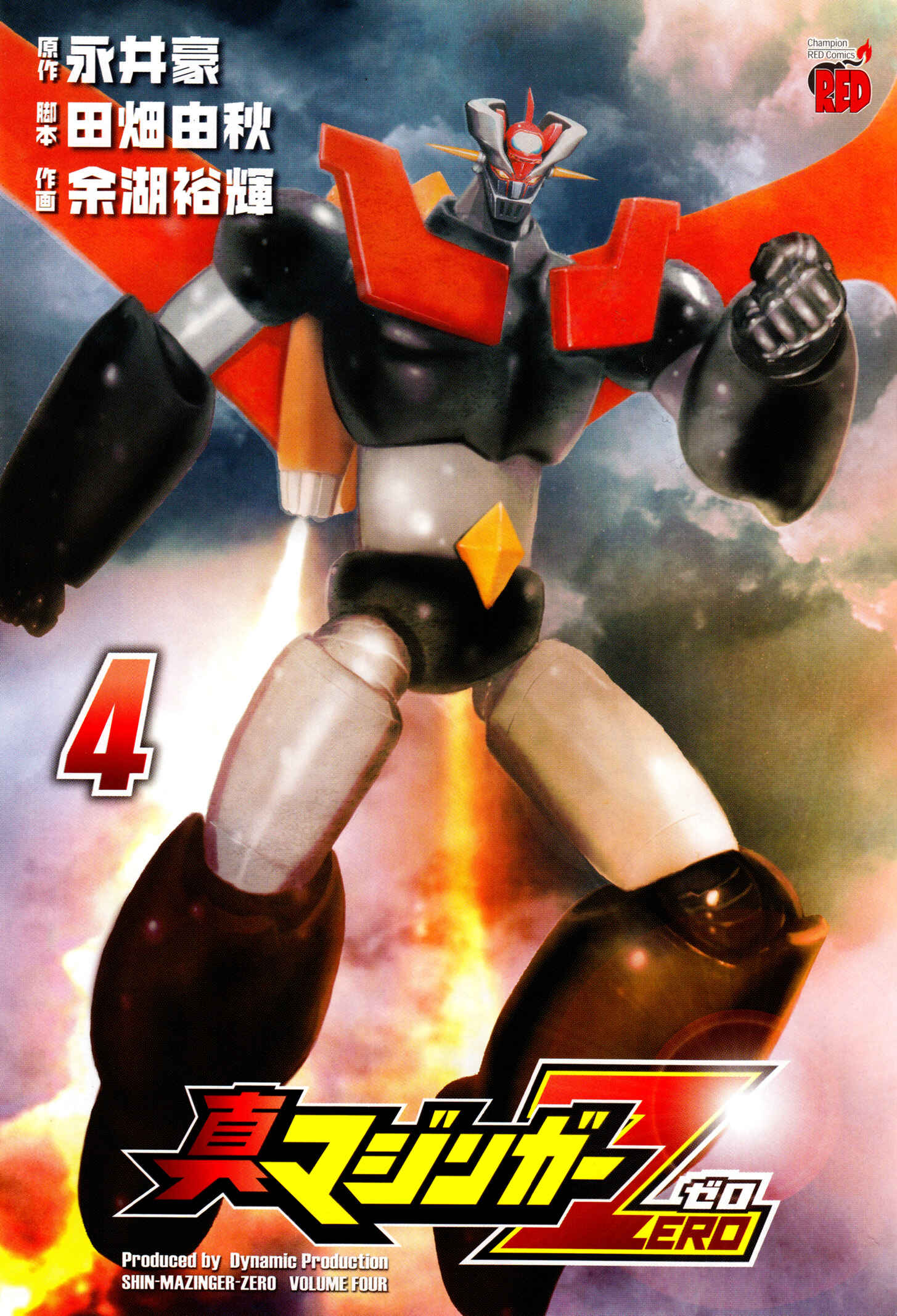 Shin Mazinger Zero Chapter 15 - Page 2
