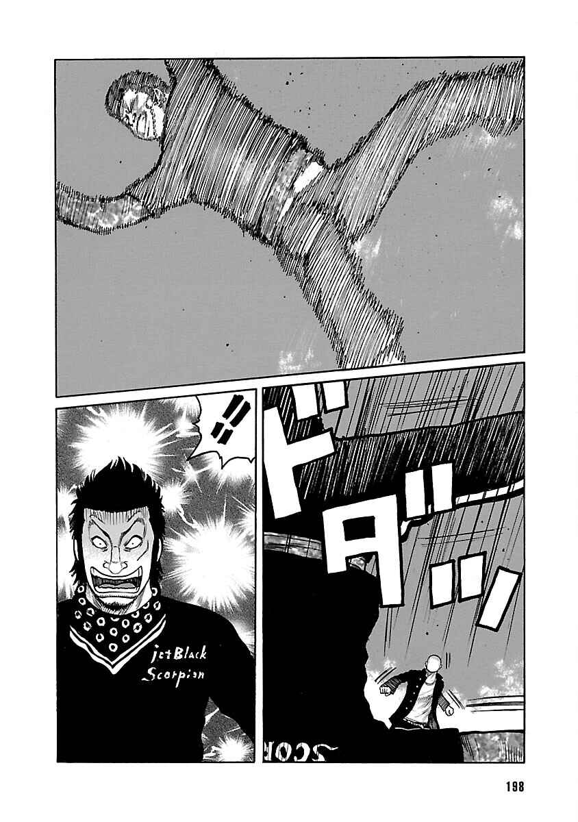 Shinsouban WORST Chapter 31 - Page 44