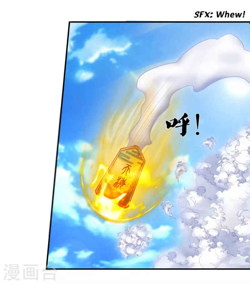 Wǒ Shì Dà Xiānzūn Chapter 305 - Page 6