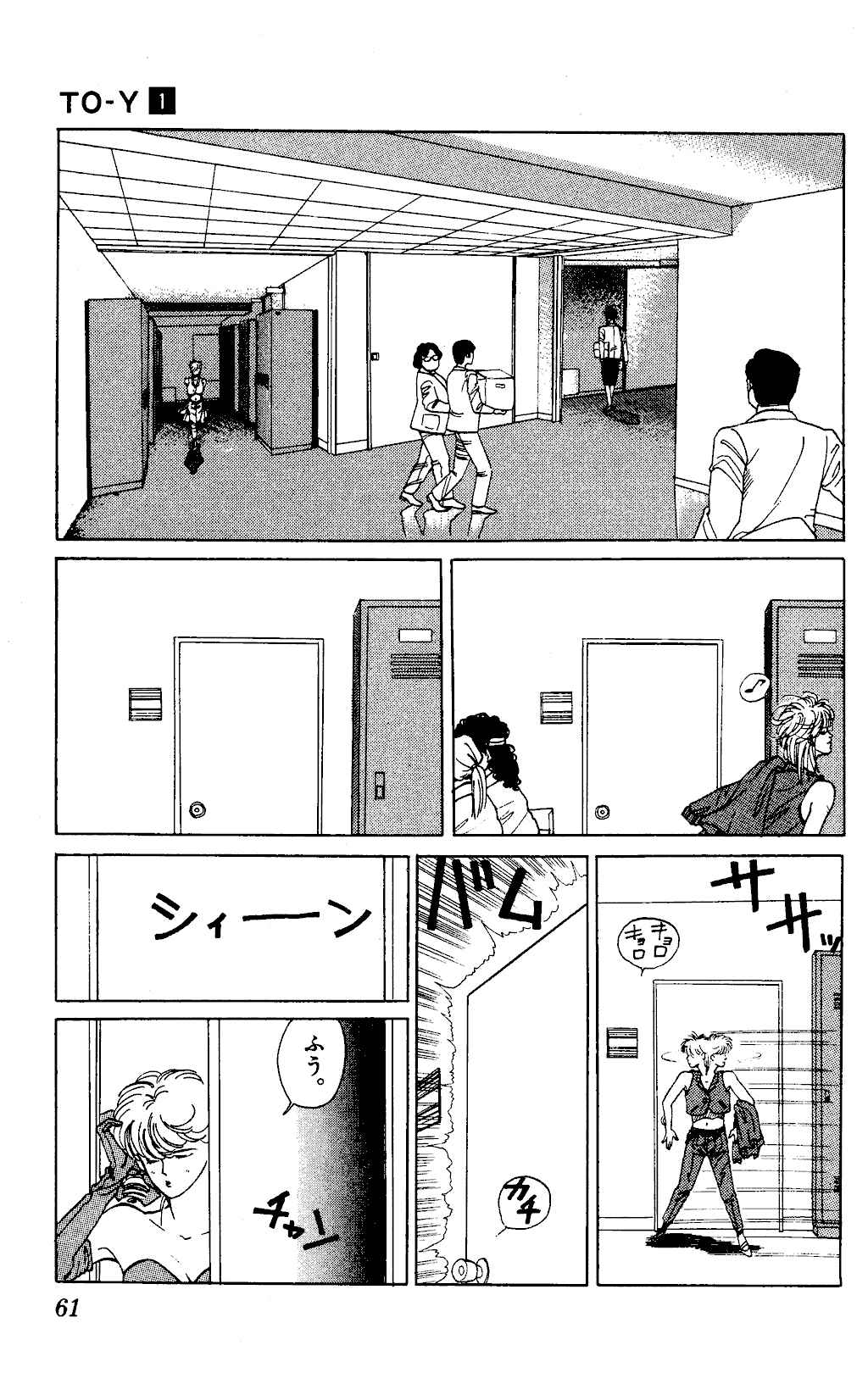 TO-Y Chapter 3 - Page 14