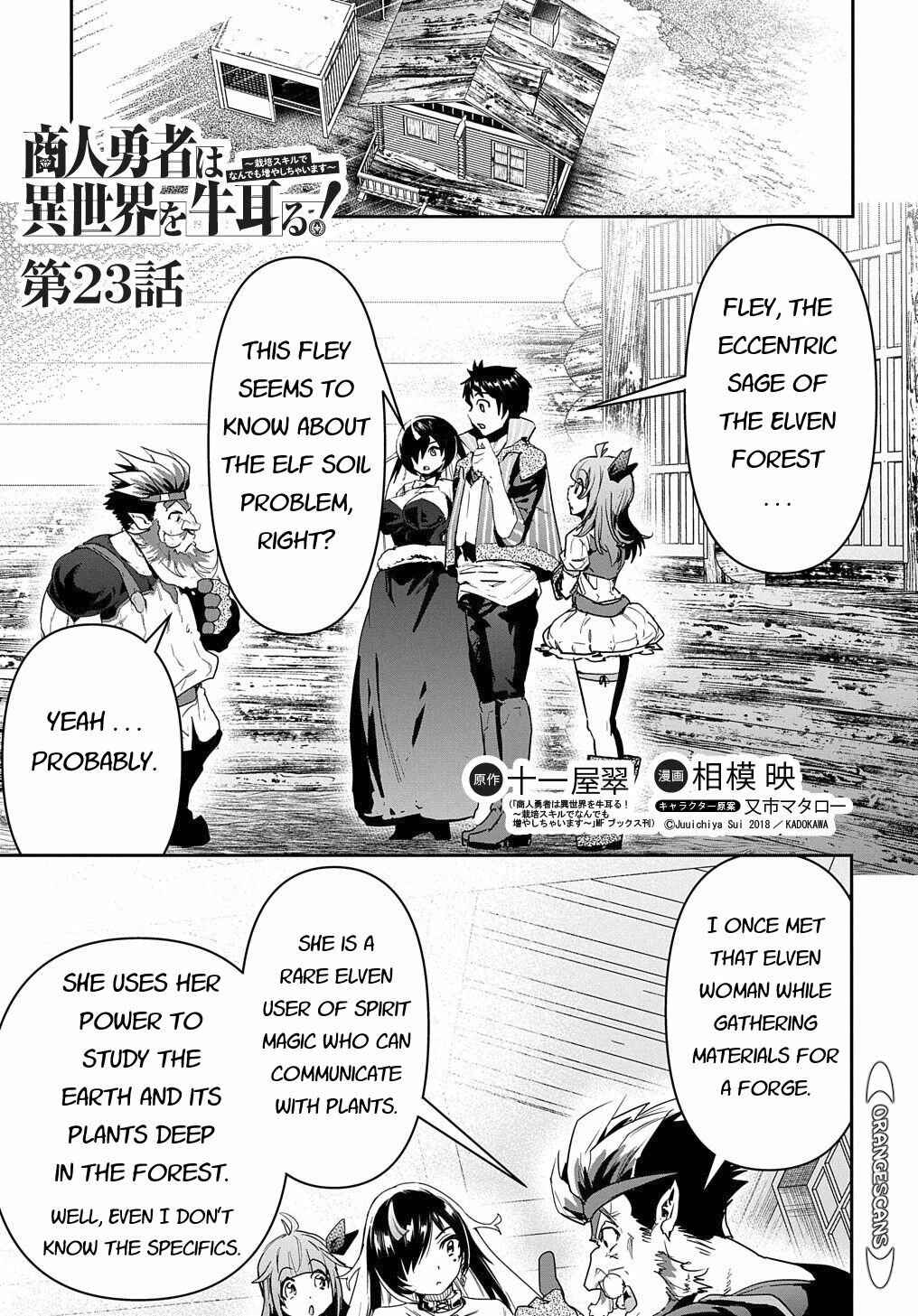 Shounin Yuusha wa Isekai o Gyuujiru!: Saibai Skill de Nandemo Fuyashichaimasu! Chapter 23 - Page 1