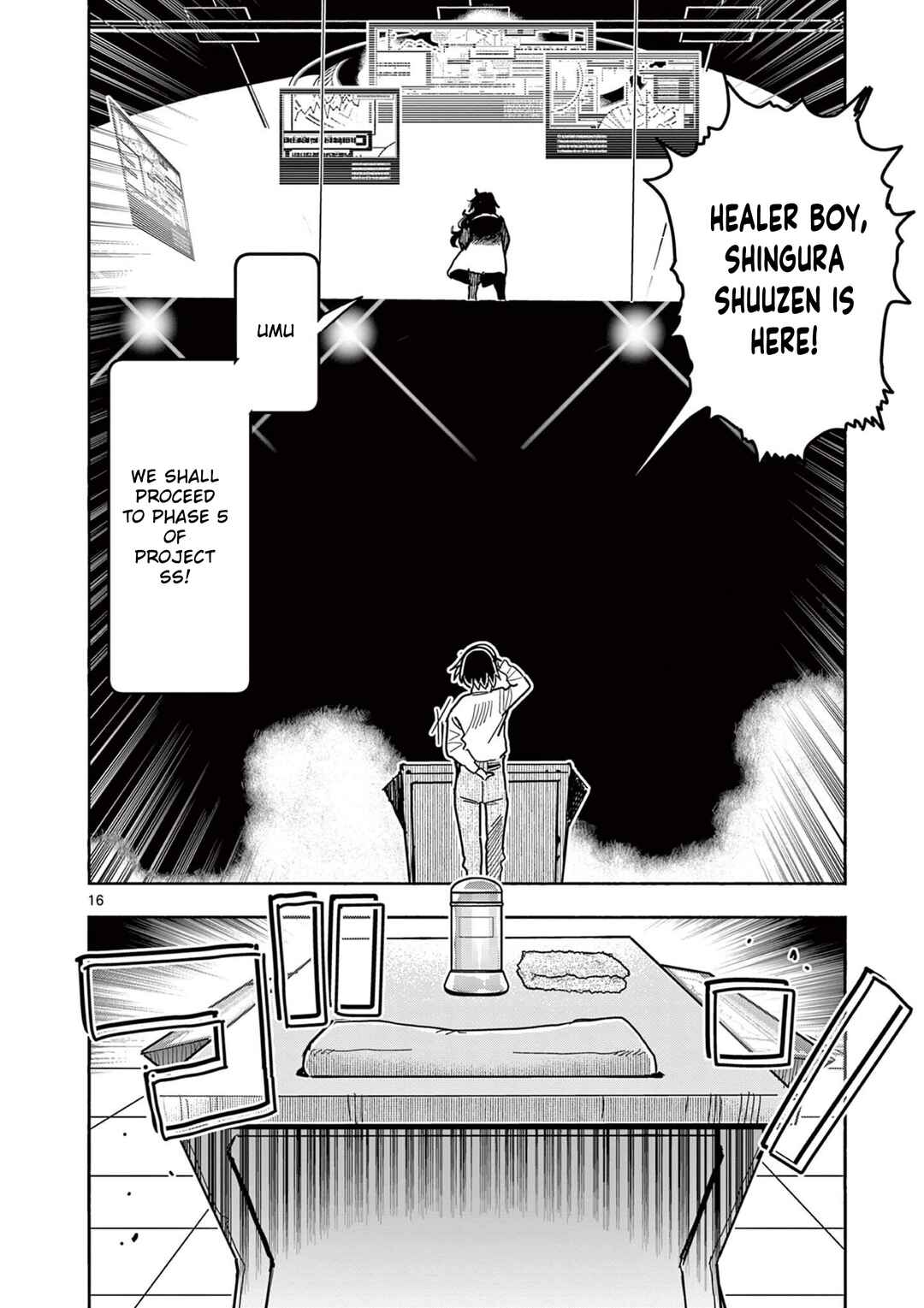 Hero Girl × Healer Boy: Touch or Death Chapter 67 - Page 19