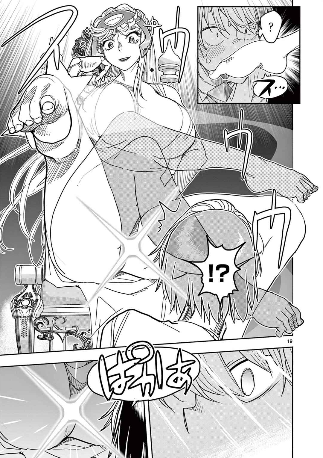 Hero Girl × Healer Boy: Touch or Death Chapter 67 - Page 22