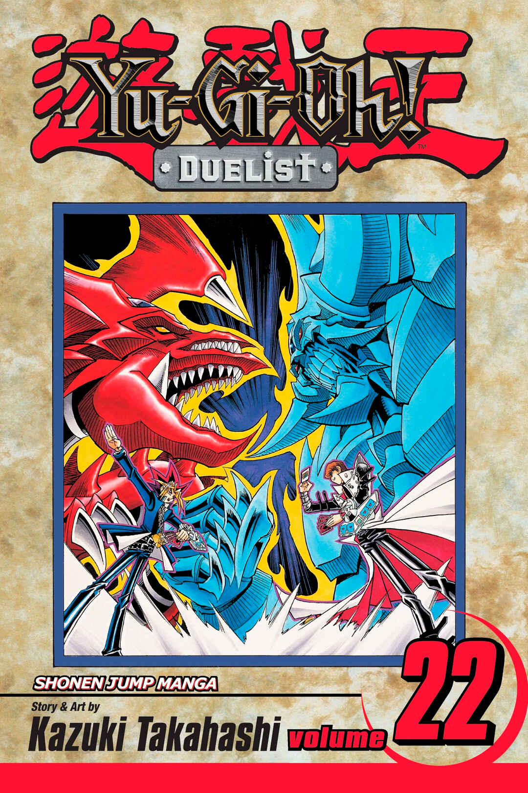 Yu☆Gi☆Oh! Duelist Chapter 193 - Page 2