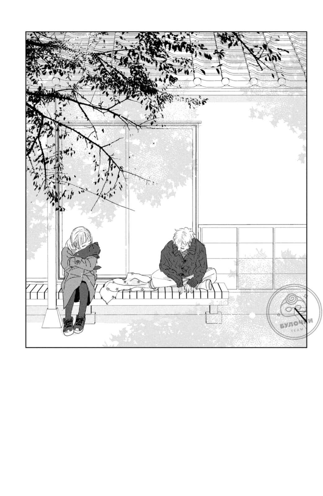 Ano Ko no Kodomo Chapter 9 - Page 7