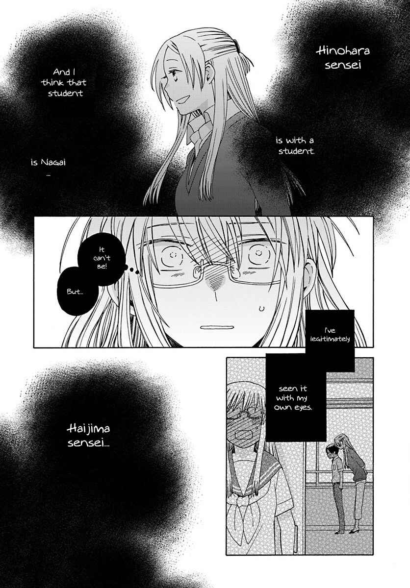 Love at Fourteen Chapter 45 - Page 23
