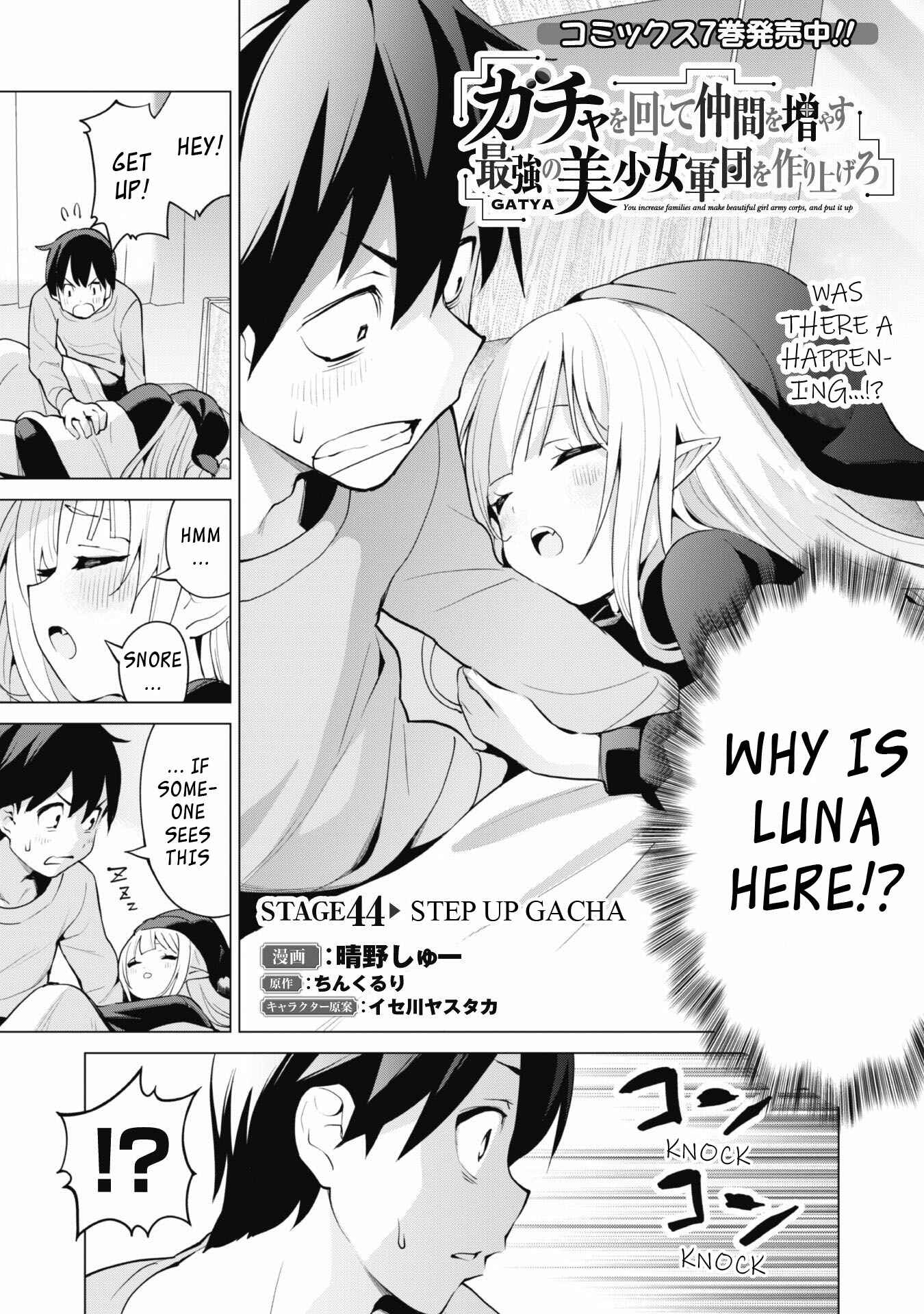 Gacha o Mawashite Nakama o Fuyasu: Saikyou no Bishoujo Gundan o Tsukuriagero Chapter 44 - Page 2