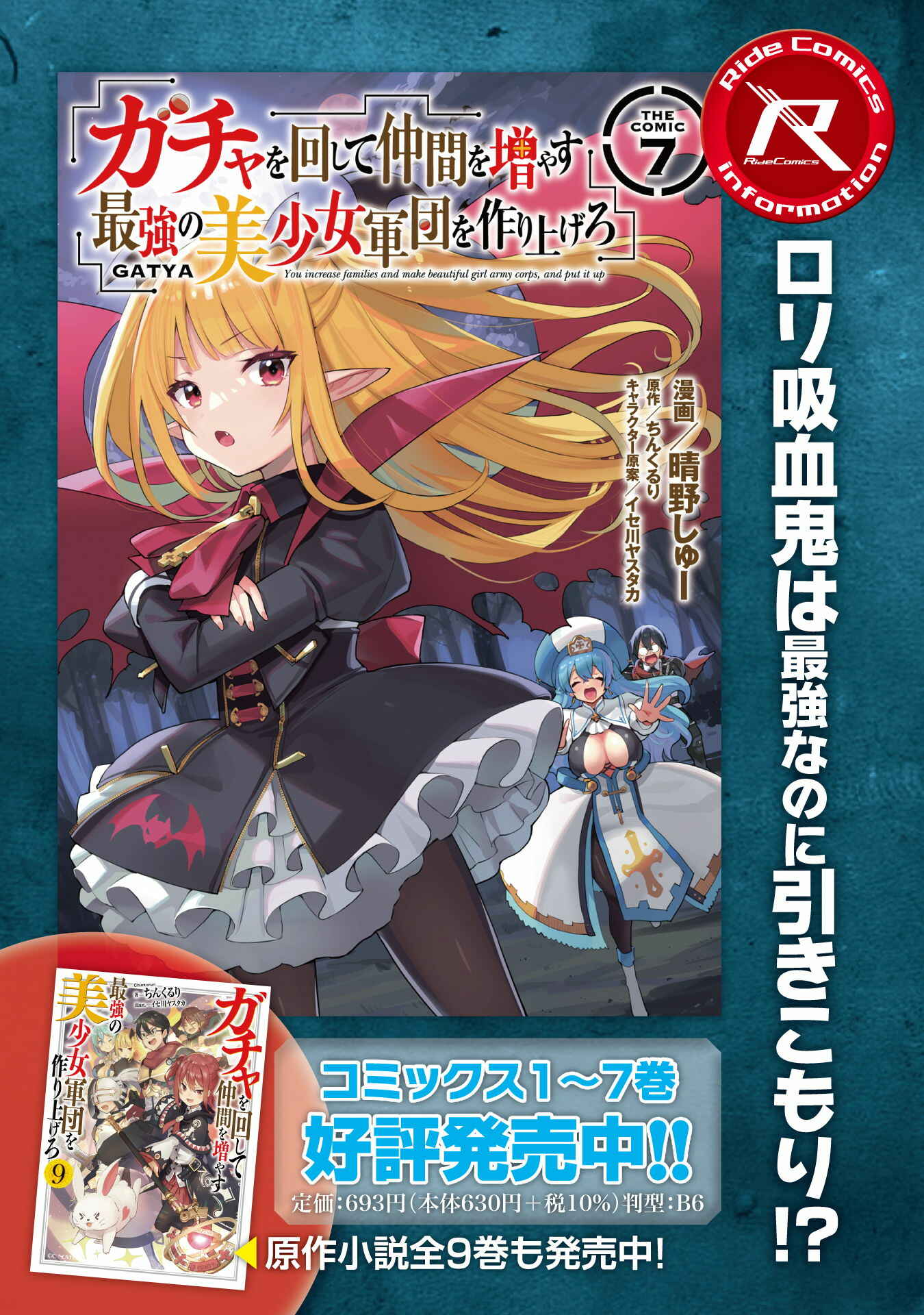 Gacha o Mawashite Nakama o Fuyasu: Saikyou no Bishoujo Gundan o Tsukuriagero Chapter 44 - Page 26