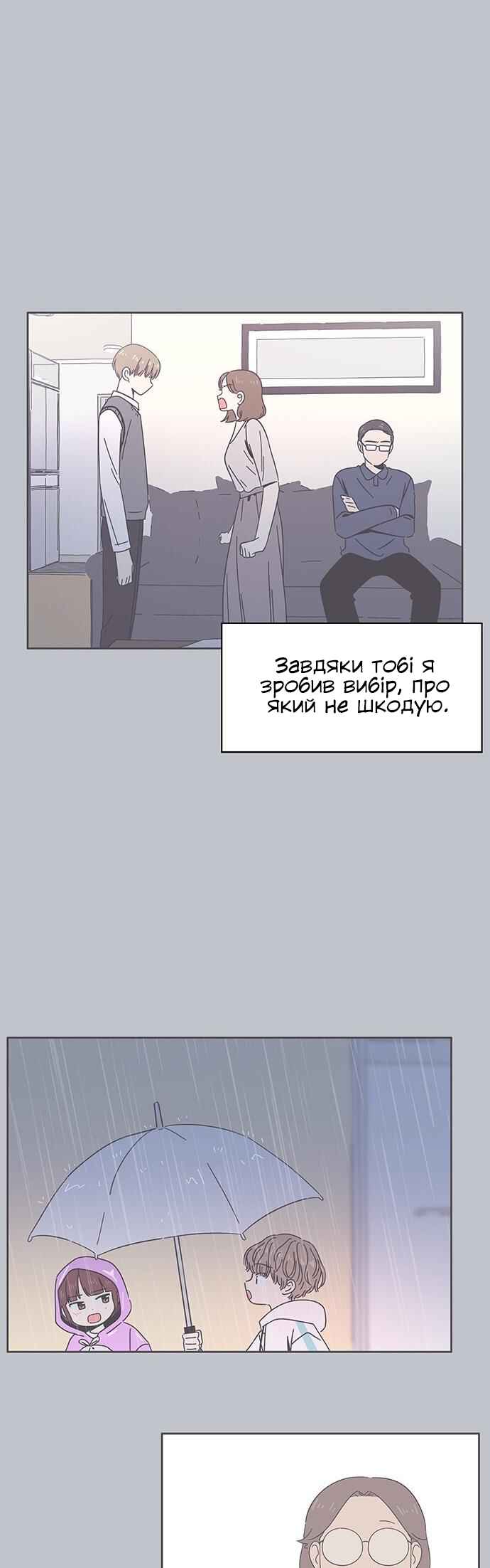 Seasons of Blossom Chapter 127 - Page 10