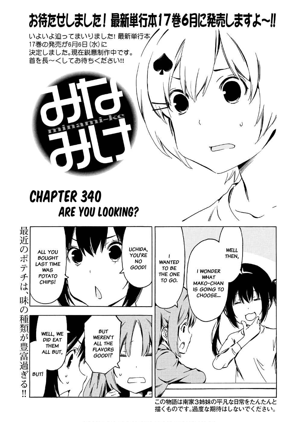 Minami-ke Chapter 340 - Page 1