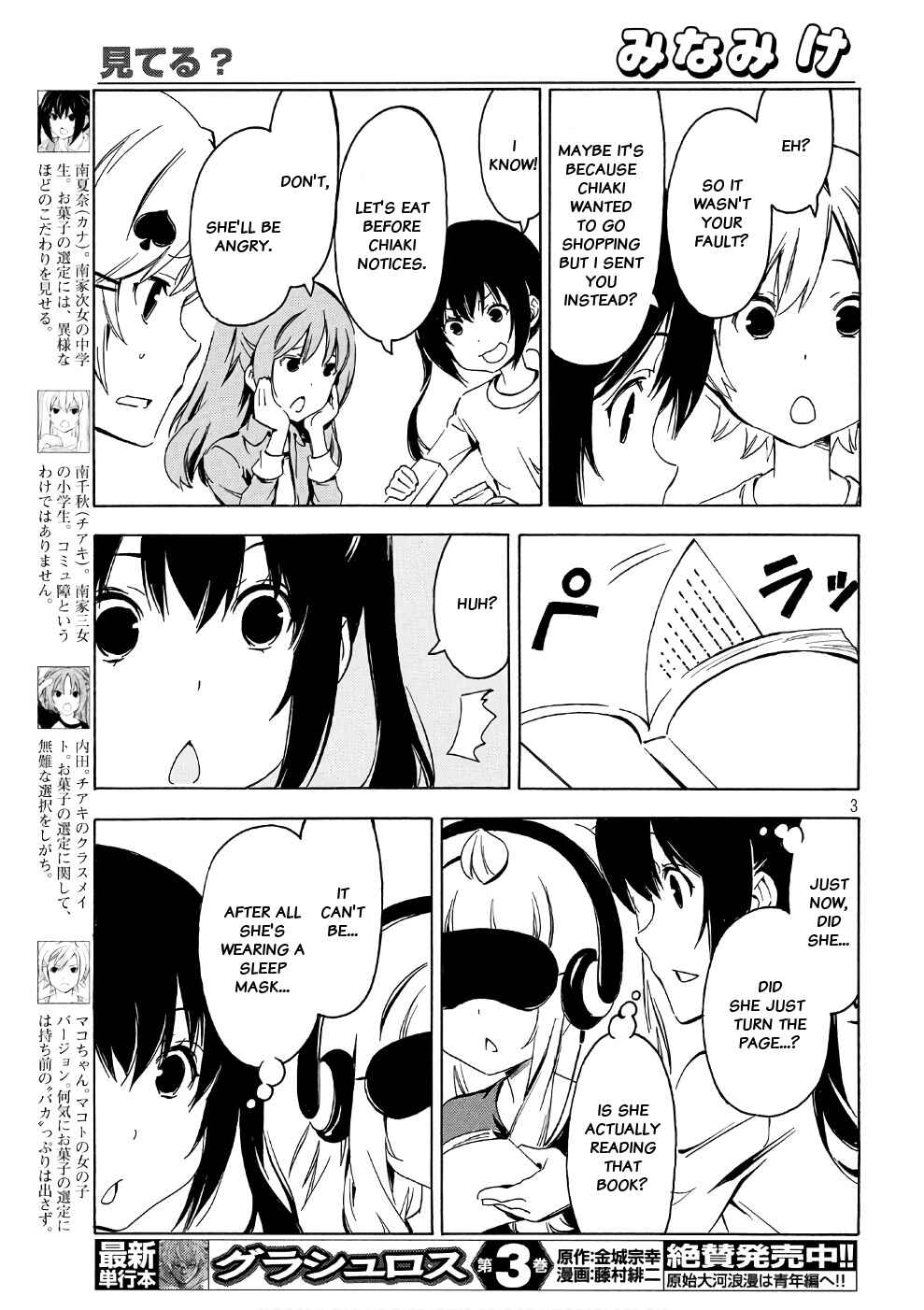 Minami-ke Chapter 340 - Page 3