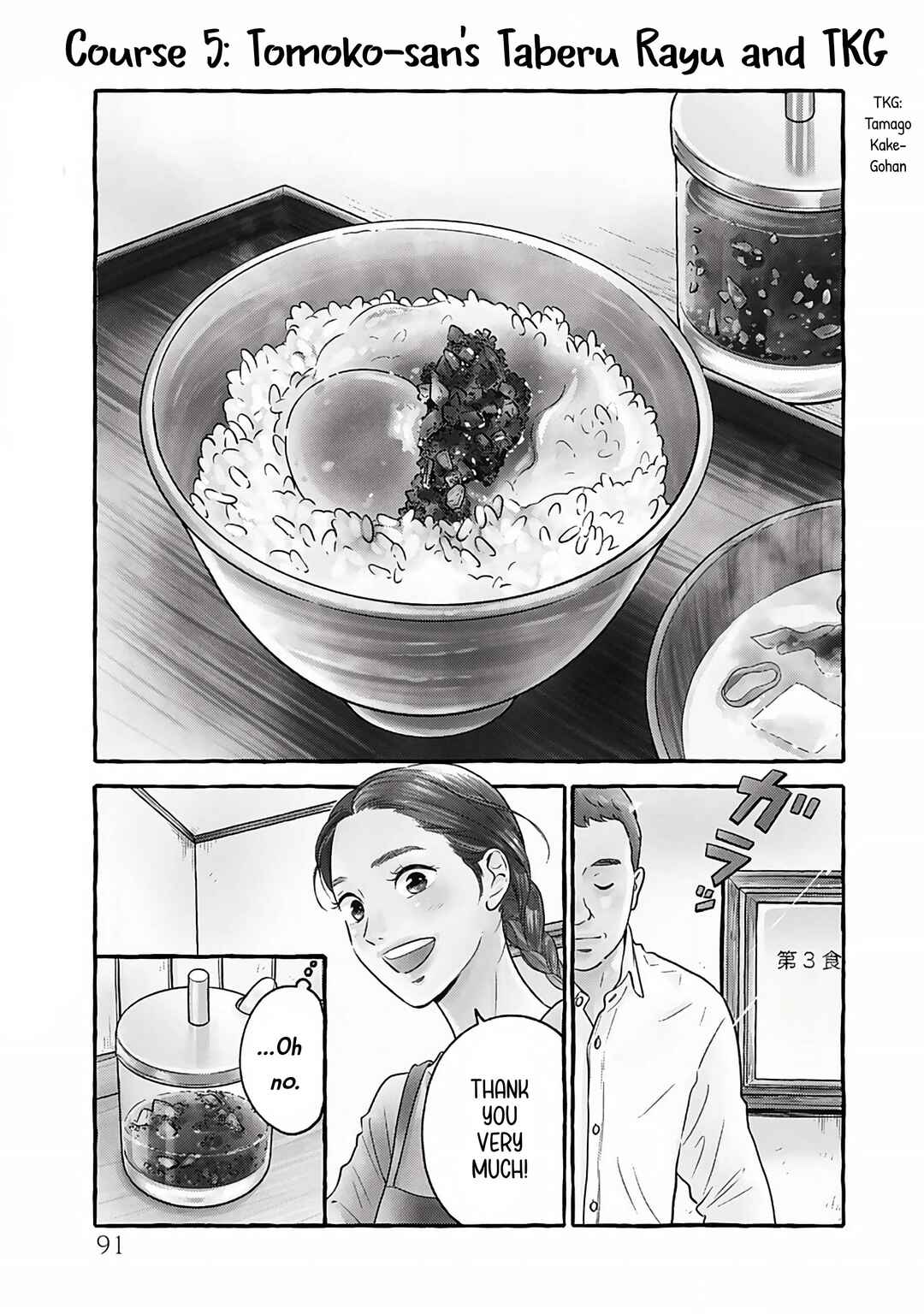 Akekure Noren - Kyou mo Dare ka no Tame no Shokudou Monogatari Chapter 5 - Page 2