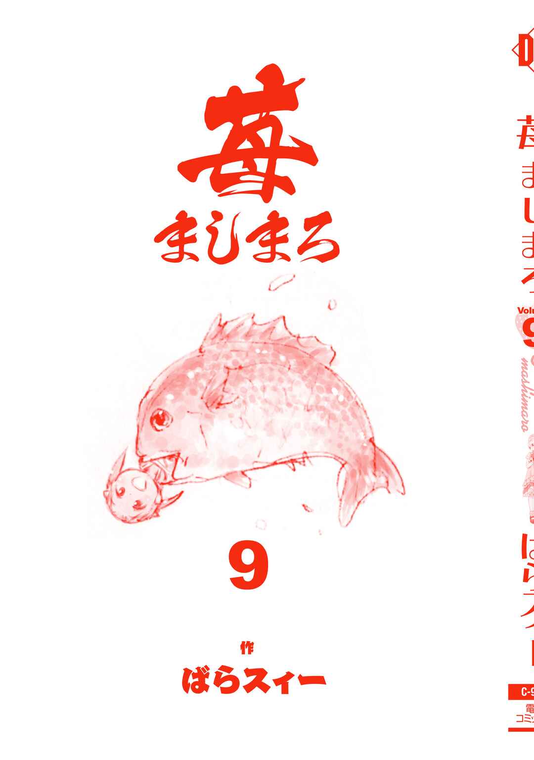 Ichigo Mashimaro Chapter 88 - Page 11