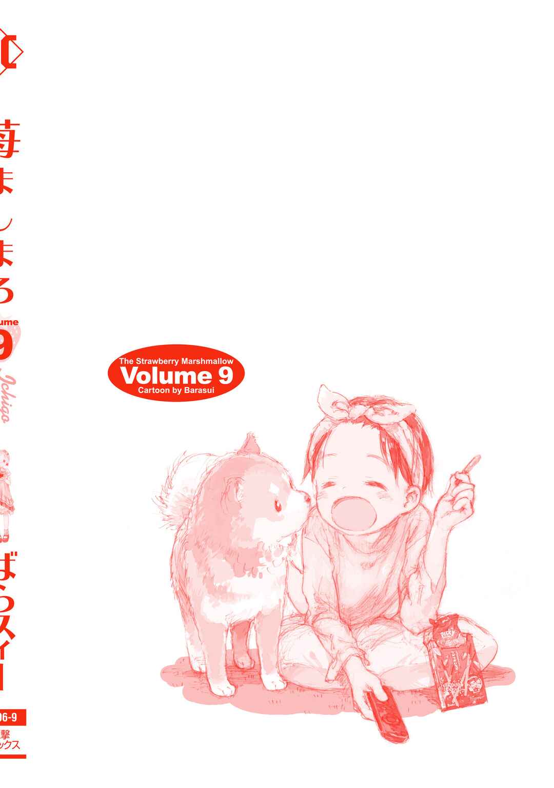 Ichigo Mashimaro Chapter 88 - Page 12