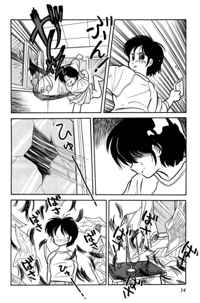 Cocktail Ponytail Chapter 1 - Page 11