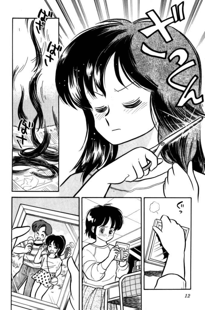 Cocktail Ponytail Chapter 1 - Page 9