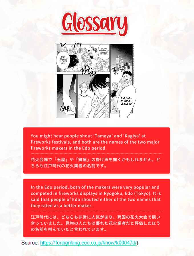 Saraba, Yoki Hi Chapter 23 - Page 46