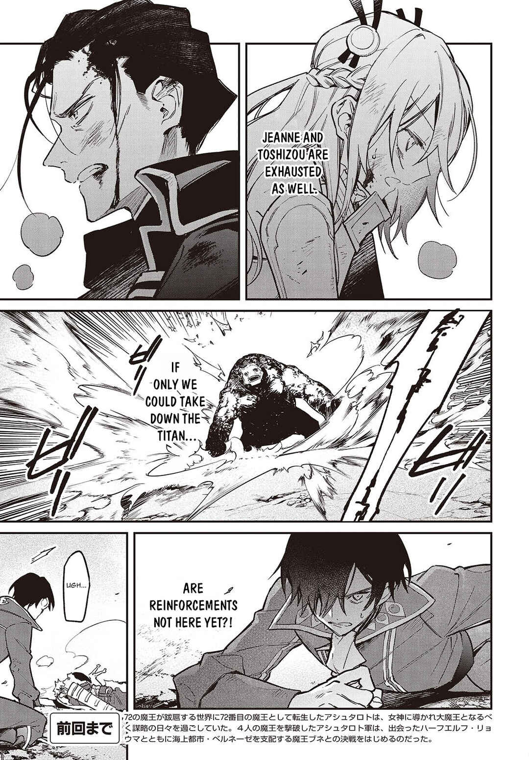 Realist Maou ni Yoru Seiiki Naki Isekai Kaikaku Chapter 62 - Page 4