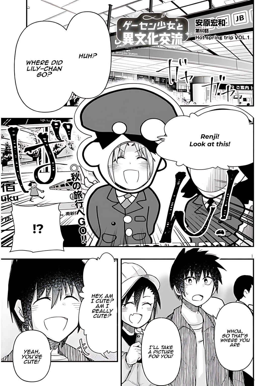 GaCen Shoujo to Ibunka Kouryuu Chapter 60 - Page 2