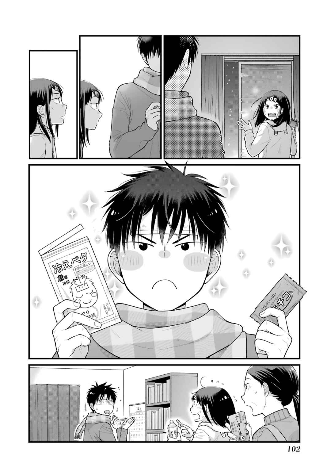 Combini de Kimi to no 5-funkan. Chapter 88 - Page 6