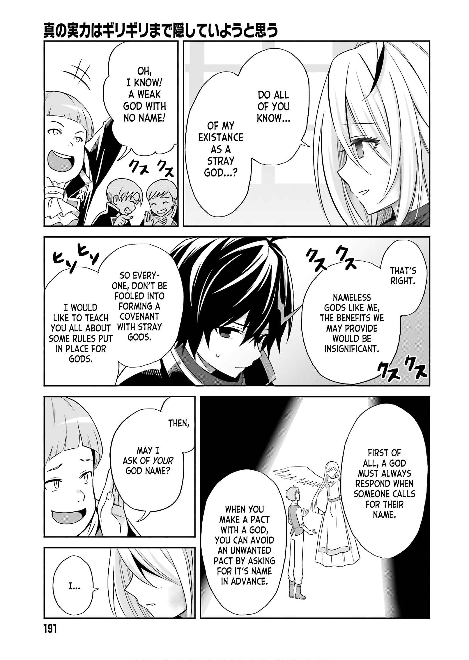 Shin no Jitsuryoku wa Girigiri made Kakushiteiyou to Omou Chapter 1 - Page 21