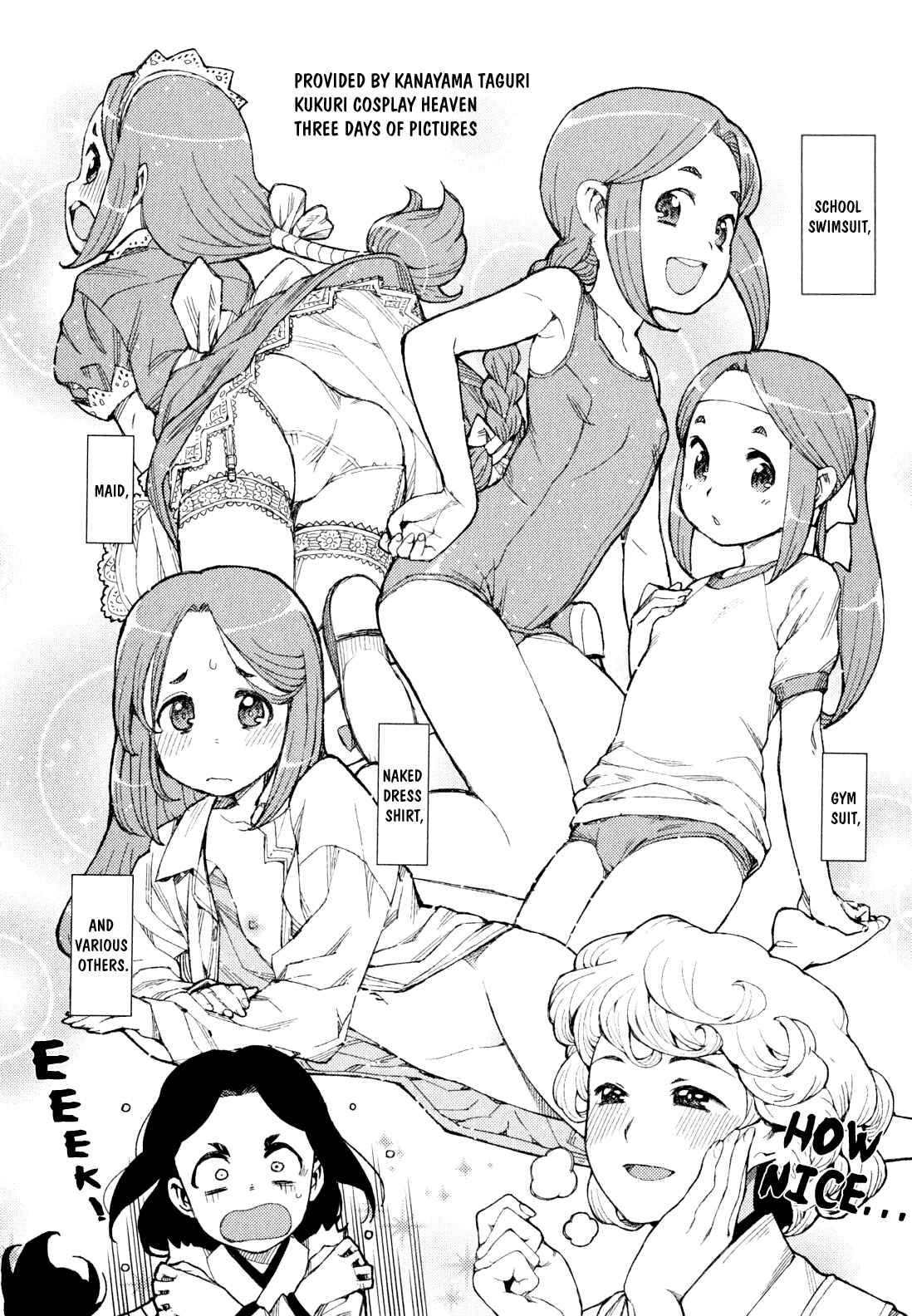 Tsugumomo Chapter 48.5 - Page 4