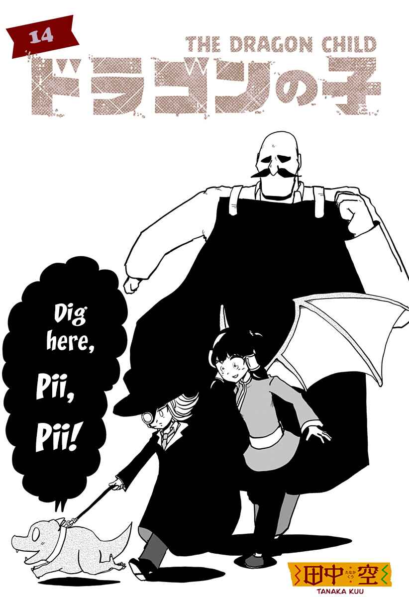 Dragon no Ko Chapter 14 - Page 4