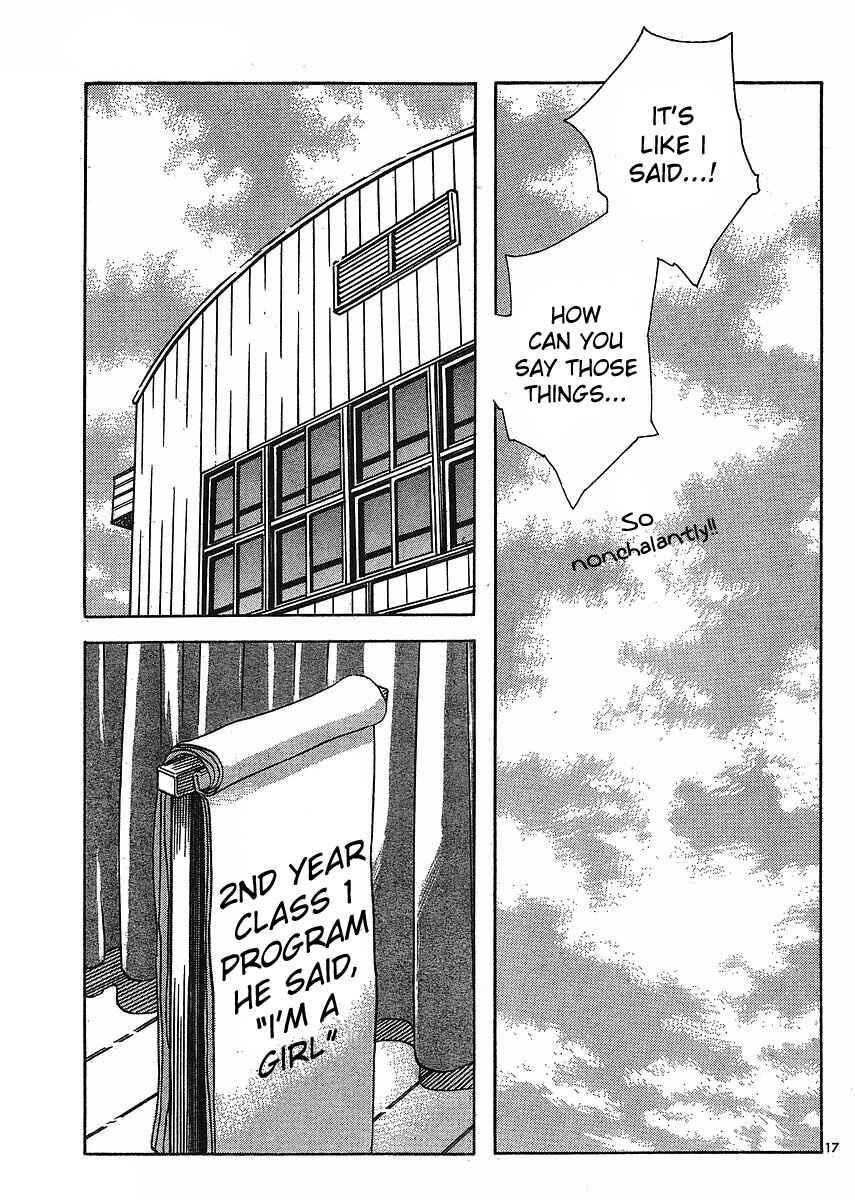 Wandering Son Chapter 82 - Page 17