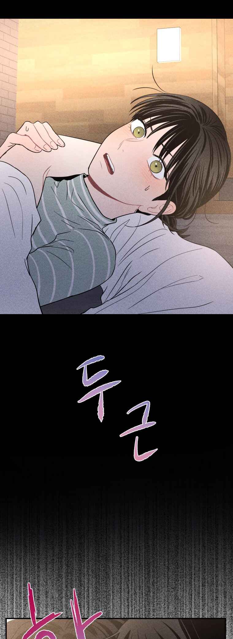 Gwijjal Romance Chapter 24 - Page 4