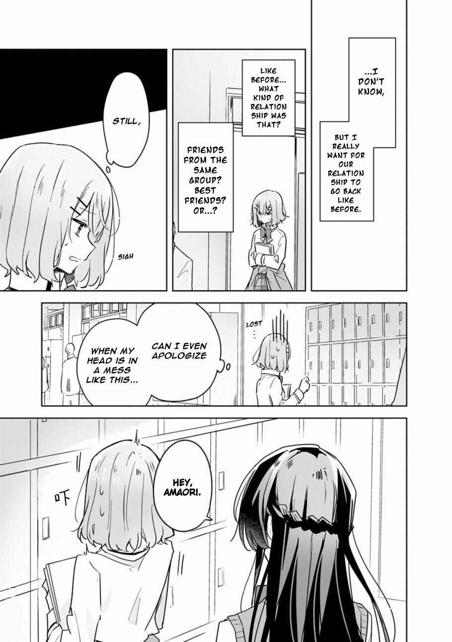 Watashi ga Koibito ni Nareru Wakenai jan, Murimuri! (※Muri ja Nakatta!?) Chapter 15 - Page 14