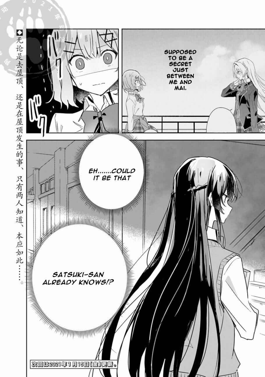 Watashi ga Koibito ni Nareru Wakenai jan, Murimuri! (※Muri ja Nakatta!?) Chapter 15 - Page 17