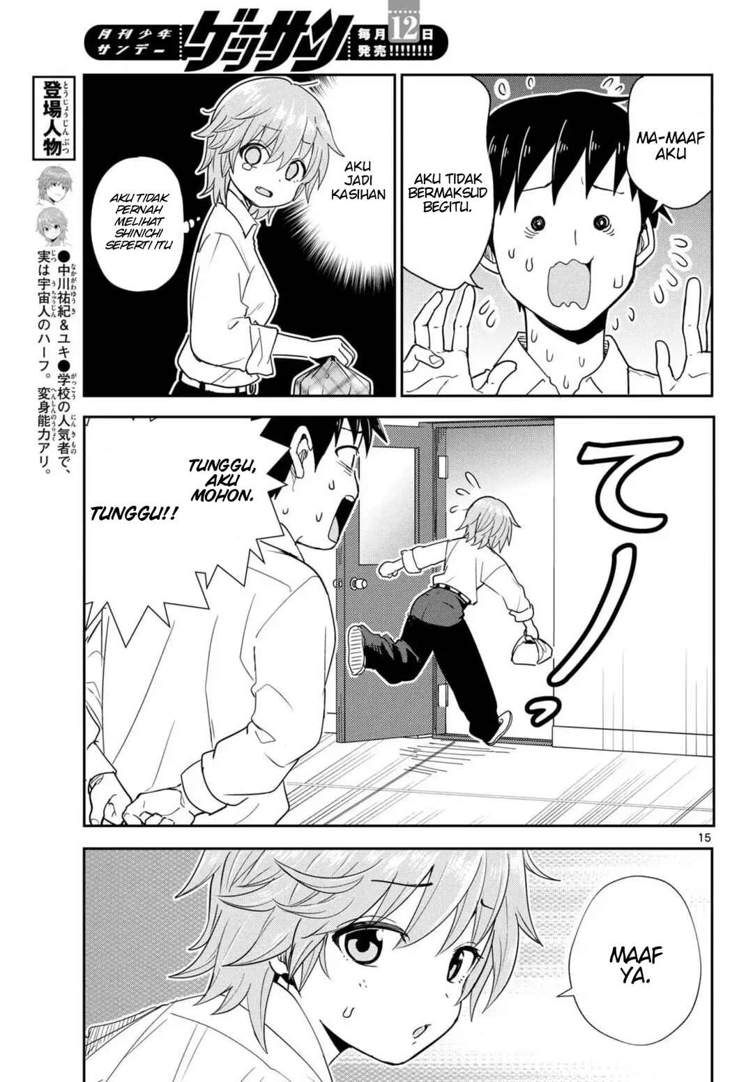 Itsuka Sora kara Chapter 2 - Page 15