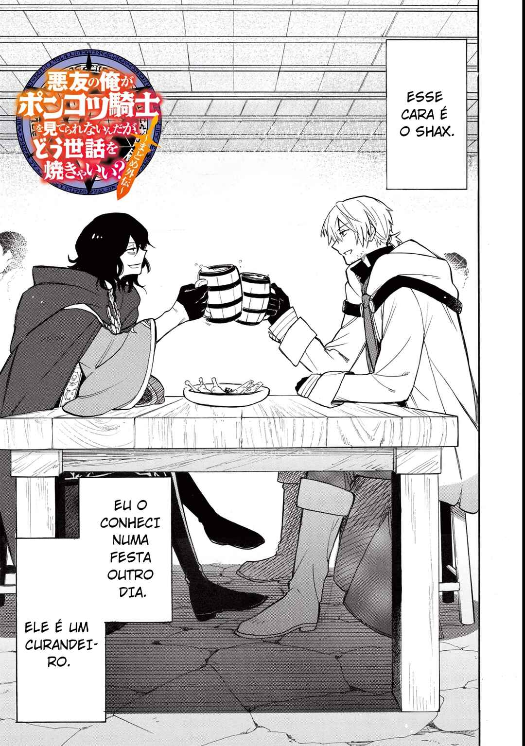 Akuyuu no Ore ga Ponkotsu Kishi o Miterarenain da ga, Dou Sewa o Yakya Ii?: Madome Gaiden Chapter 2 - Page 4