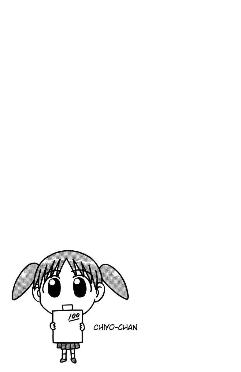 Azumanga Daioh Chapter 3 - Page 10