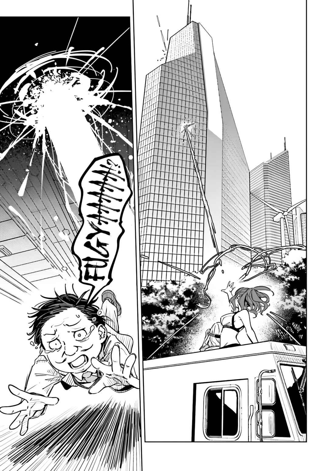 Toaru Anbu no ITEM Chapter 10 - Page 21