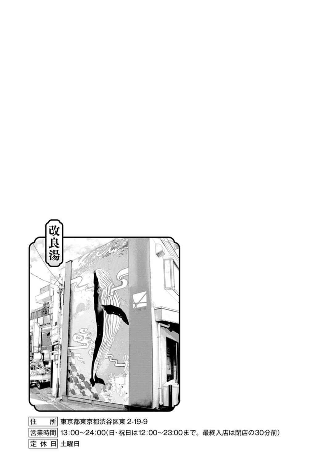 New-yoku Yankees Chapter 10 - Page 28