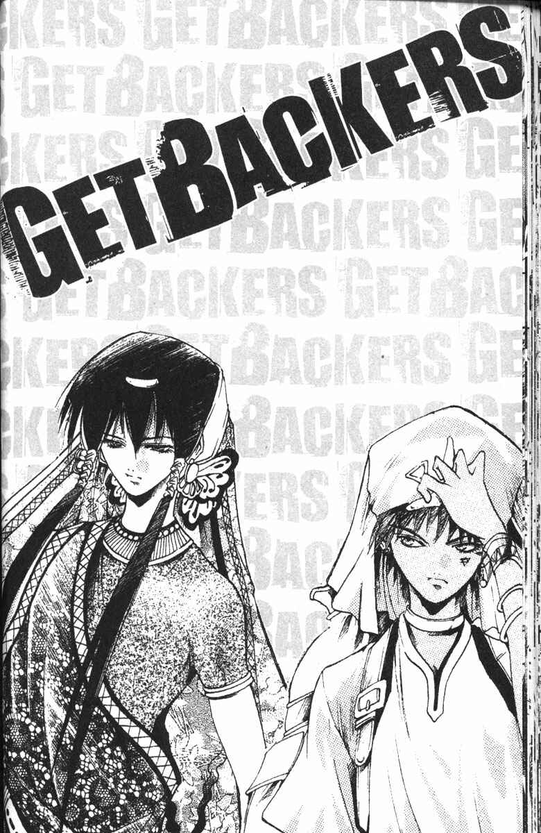 GetBackers Chapter 119 - Page 17