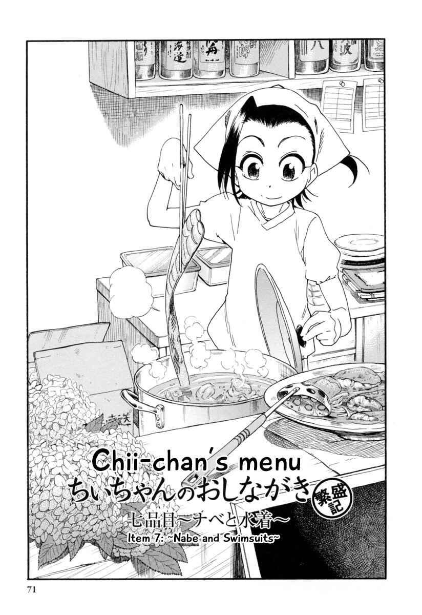 Chii-chan no Oshinagaki Hanjouki Chapter 4 - Page 1