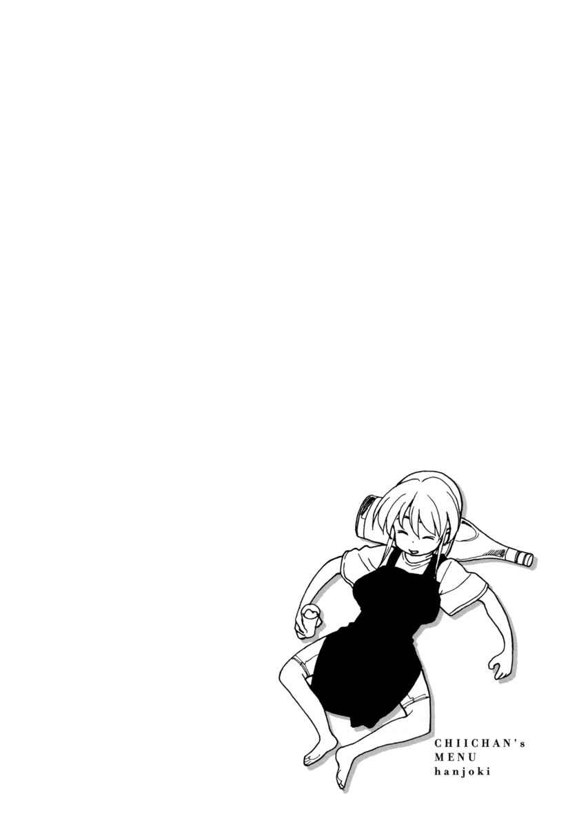 Chii-chan no Oshinagaki Hanjouki Chapter 4 - Page 22