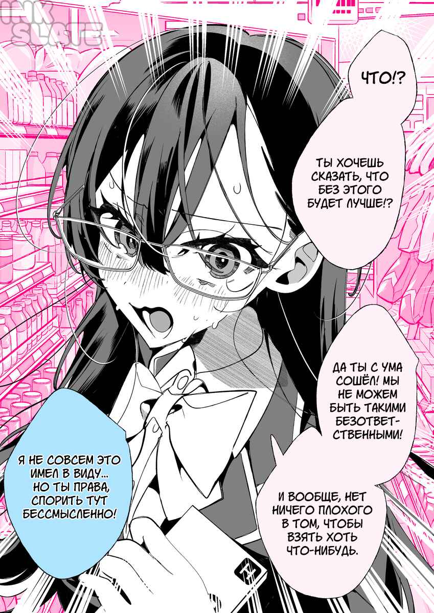 Dirty-minded Megane-chan [Study session] Chapter ? - Page 2