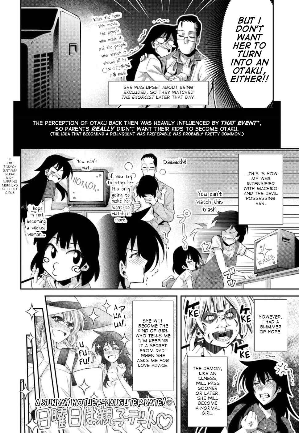 Kine-san no 1-ri de Cinema Chapter 19 - Page 10