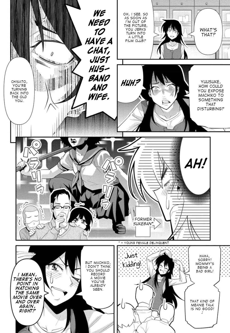 Kine-san no 1-ri de Cinema Chapter 19 - Page 8