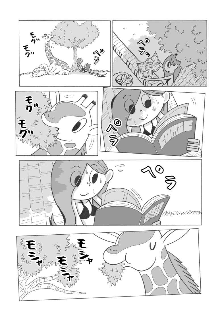 Nyoro Nyoro Chapter 3 - Page 4