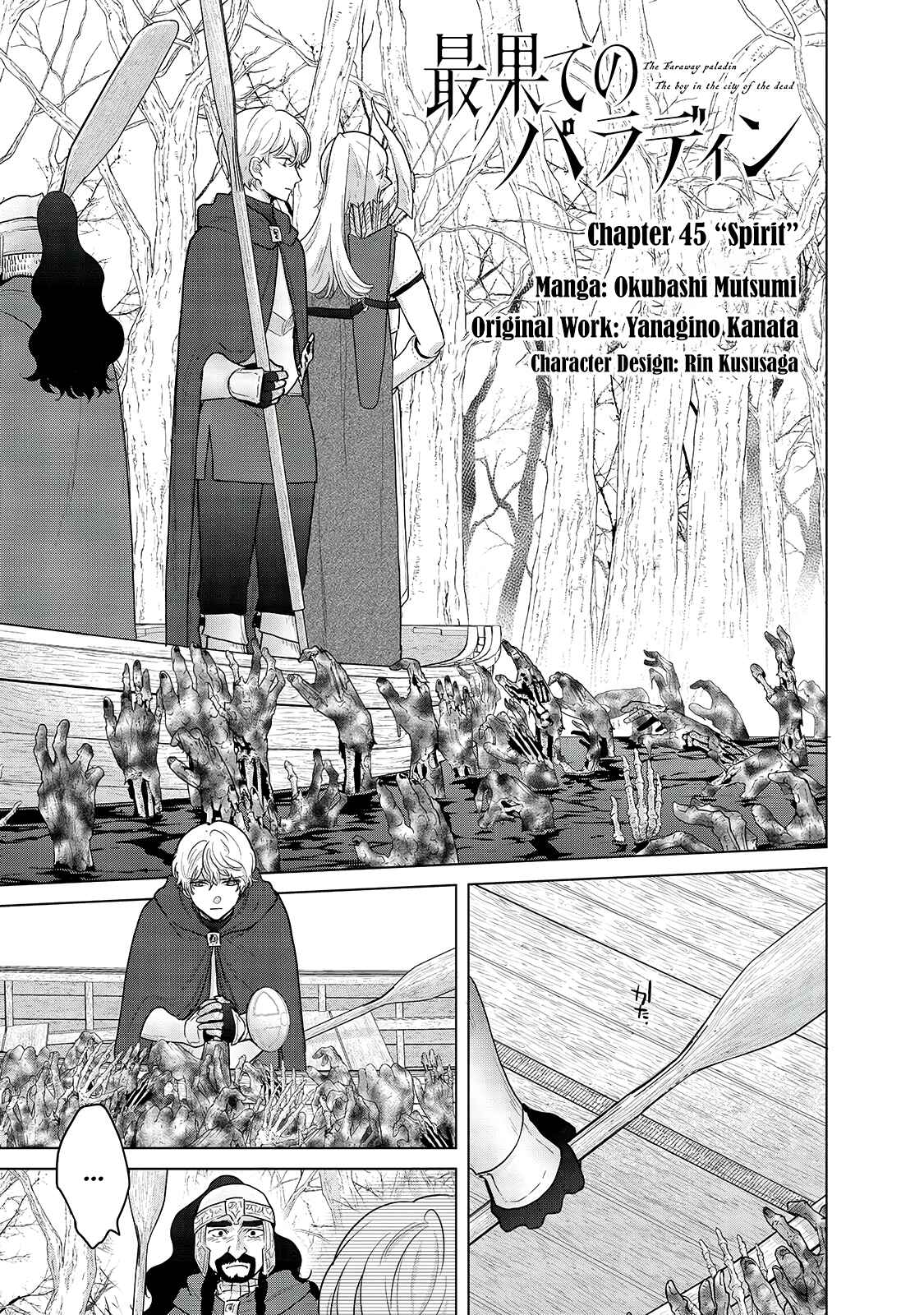 Saihate no Paladin Chapter 45 - Page 2