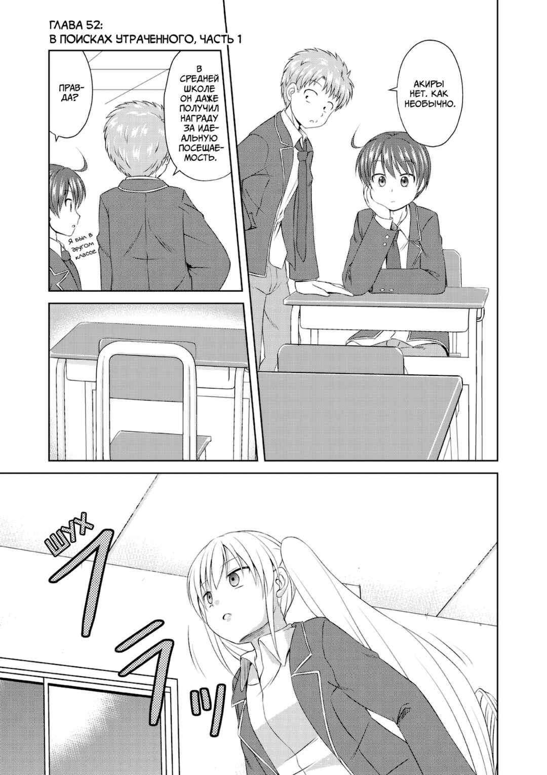Magical Trans! Chapter 52 - Page 1