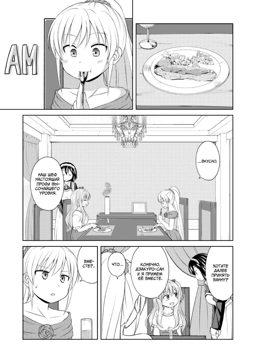 Magical Trans! Chapter 52 - Page 10