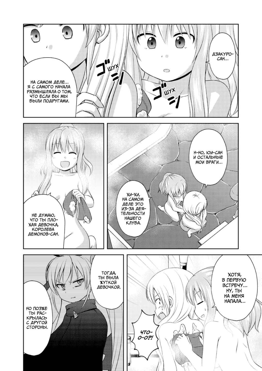 Magical Trans! Chapter 52 - Page 13