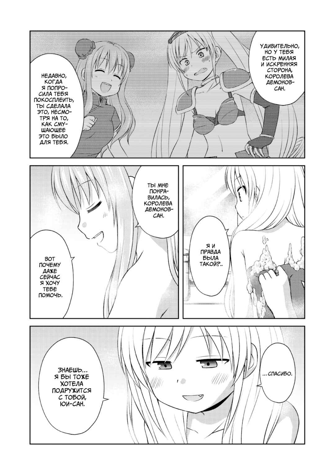 Magical Trans! Chapter 52 - Page 14