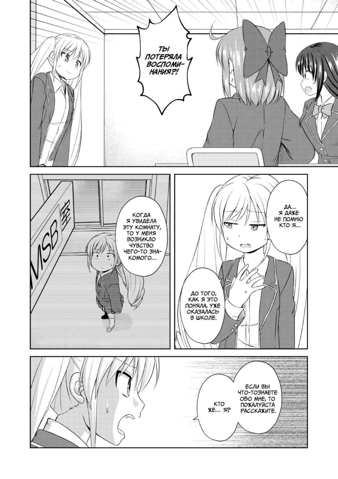 Magical Trans! Chapter 52 - Page 4