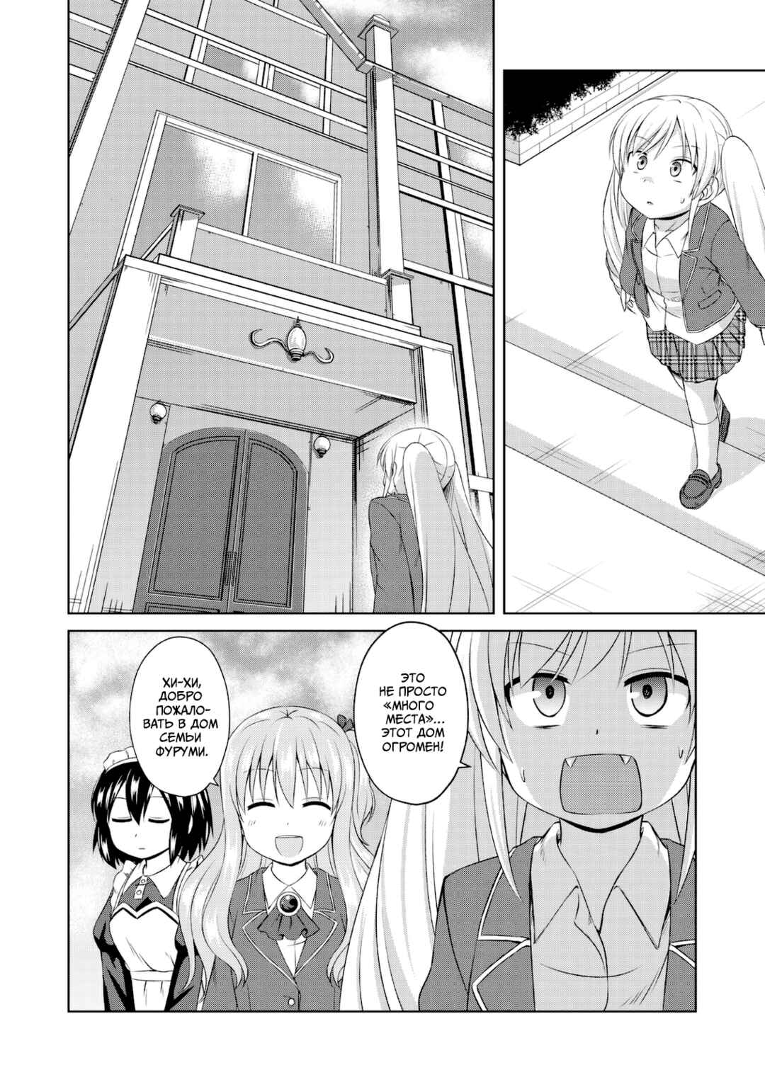 Magical Trans! Chapter 52 - Page 7